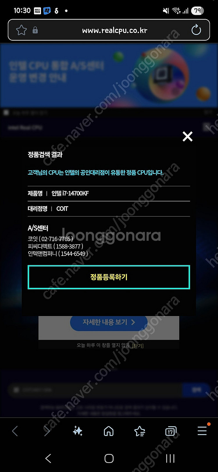 인텔 14700KF 정품 팝니다--0