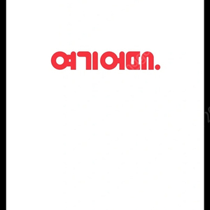 여기어때 3만원권 판매