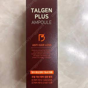 탈젠플러스 앰플