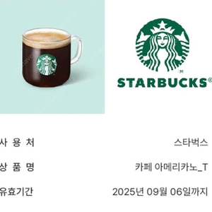 스타벅스 아메리카노