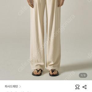 파사드패턴 밴딩텍스처팬츠