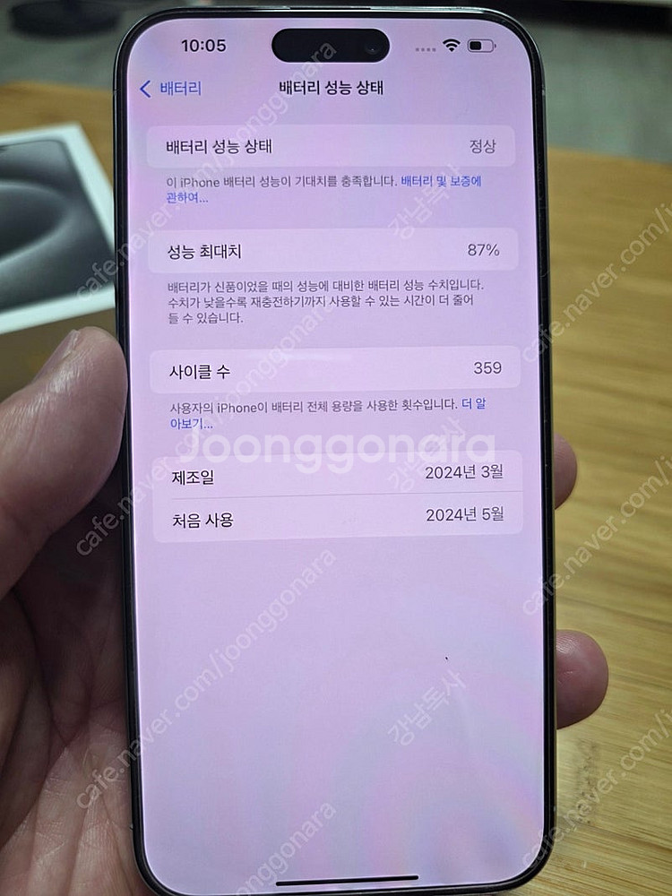 아이폰15프로맥스 256 자급제 애플케어 양도가능--3