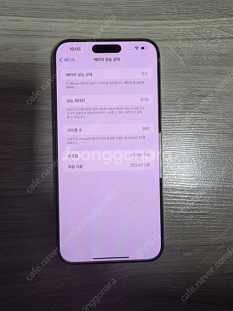 아이폰15프로맥스 256 자급제 애플케어 양도가능--4