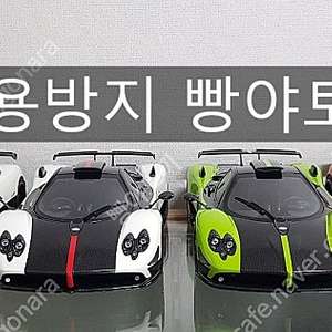 창원직거래 1:18 올모스트리얼 파가니 존다 친퀘 4대 일괄 다이캐스트 (오토아트 보다 디테일 좋음)