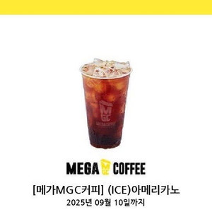 메가커피 아이스 아메리카노 팝니다 1600