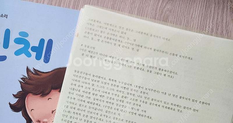 몬테소리 베이비(선생님대본및책포함풀구성)--6