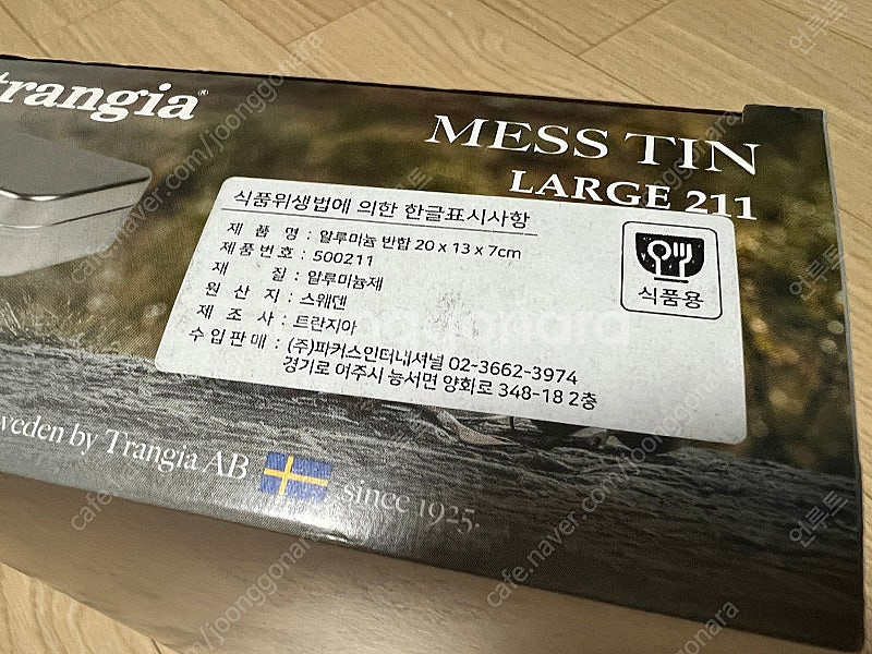 [판매중] 트란지아 알루미늄 사각 반합--1