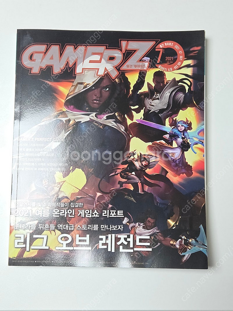 게이머즈 2021년 07~12, 2008.06 7권--0