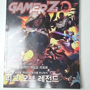 게이머즈 2021년 07~12, 2008.06 7권
