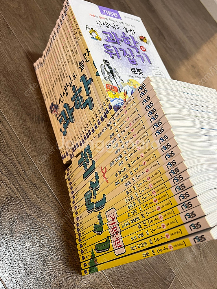 과학 뒤집기 전40권--0