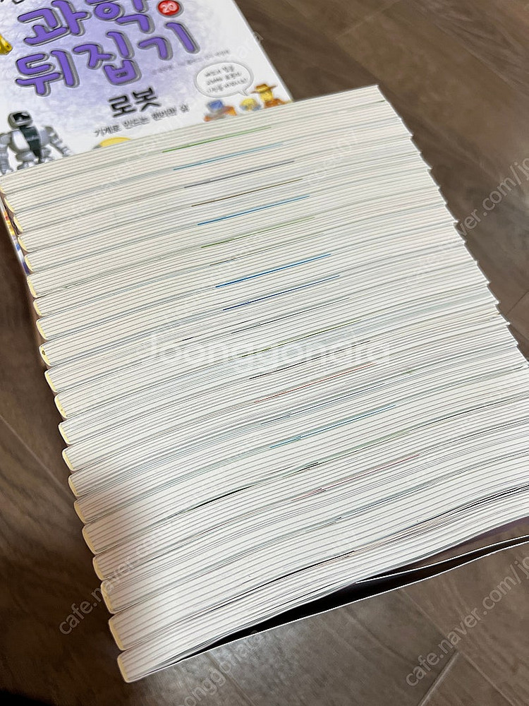 과학 뒤집기 전40권--1