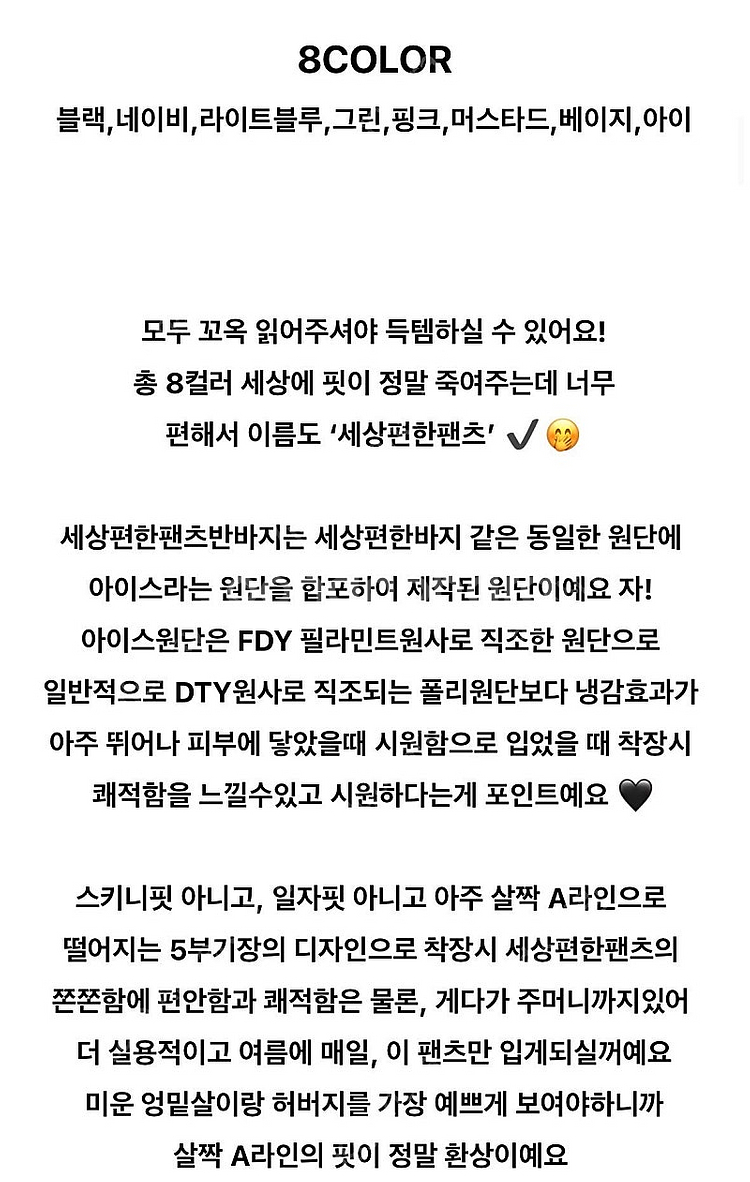 꺌랑 세상편한반바지(세편반바지) L네이비--3