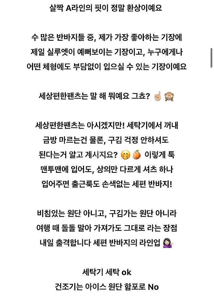 꺌랑 세상편한반바지(세편반바지) L네이비--4