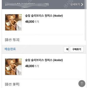 안단테나인 슬림 슬리브리스 원피스
