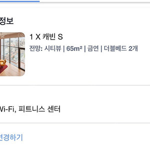 아난티 앳 강남 8/17-8/18