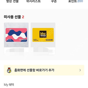 베스킨라벤스 5만원권