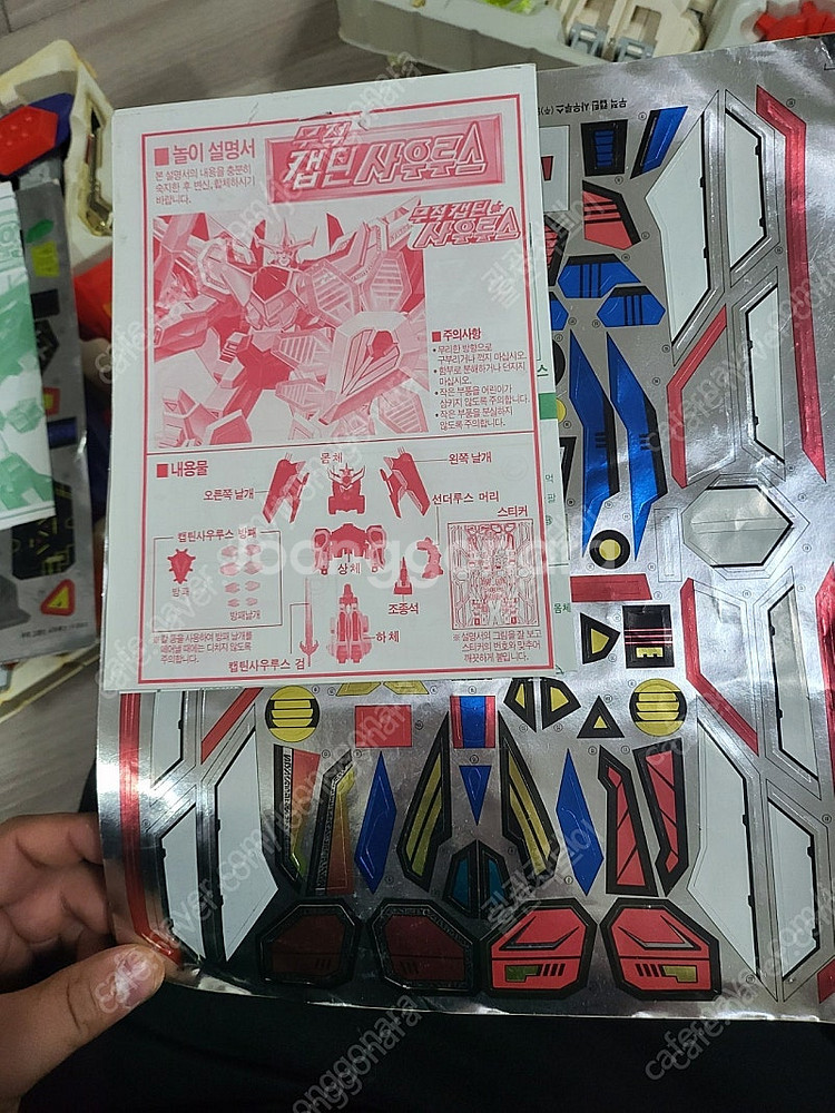 영실업 초판 합본 킹고쟈우라 그레이트캡틴사우루스판매--2