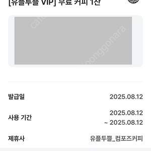컴포즈 아이스아메리카노 1000원
