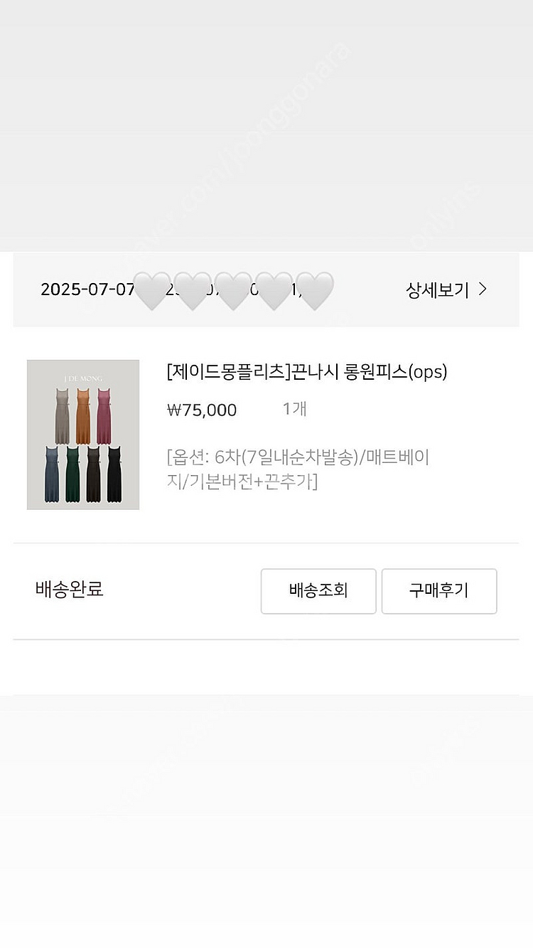 제이드몽 끈나시롱원피스 매트베이지 (+끈포함)--2