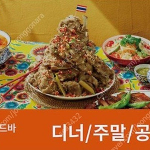 빕스 샐러드바2인(평일런치)(디너/주말/공휴일)식사권 판매합니다.