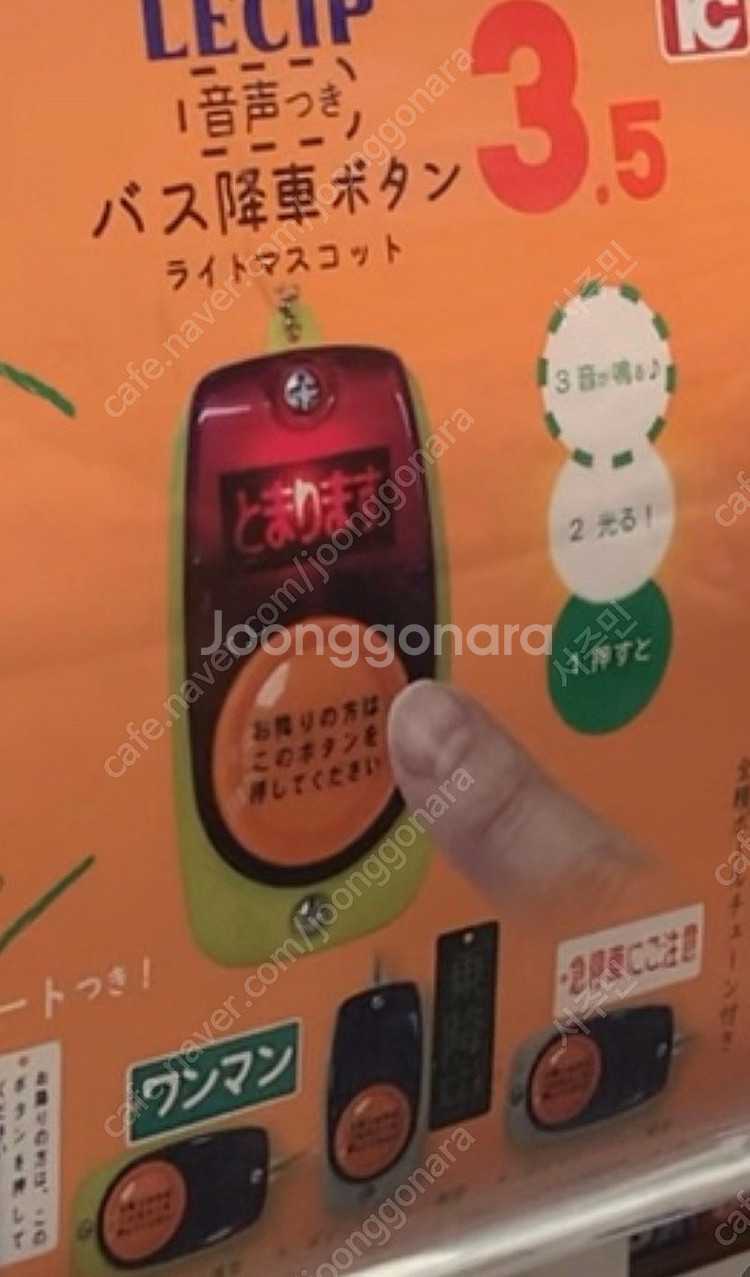 일본 하차 벨 가챠 새상품--0