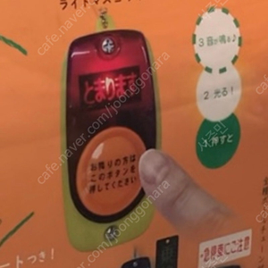 일본 하차 벨 가챠 새상품
