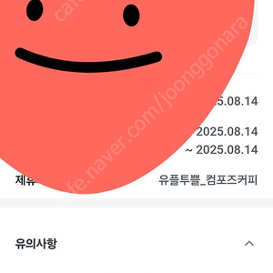 컴포즈 아이스아메리카노 1000원 오늘까지