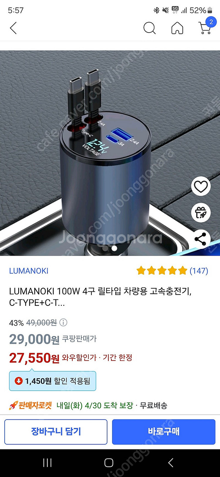 차량용 고속충전기--1