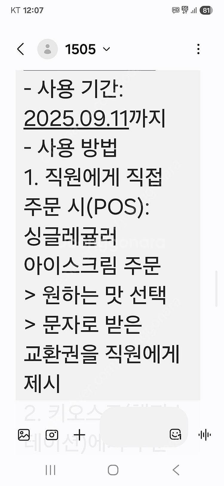 배스킨라빈스 싱글레귤러--1