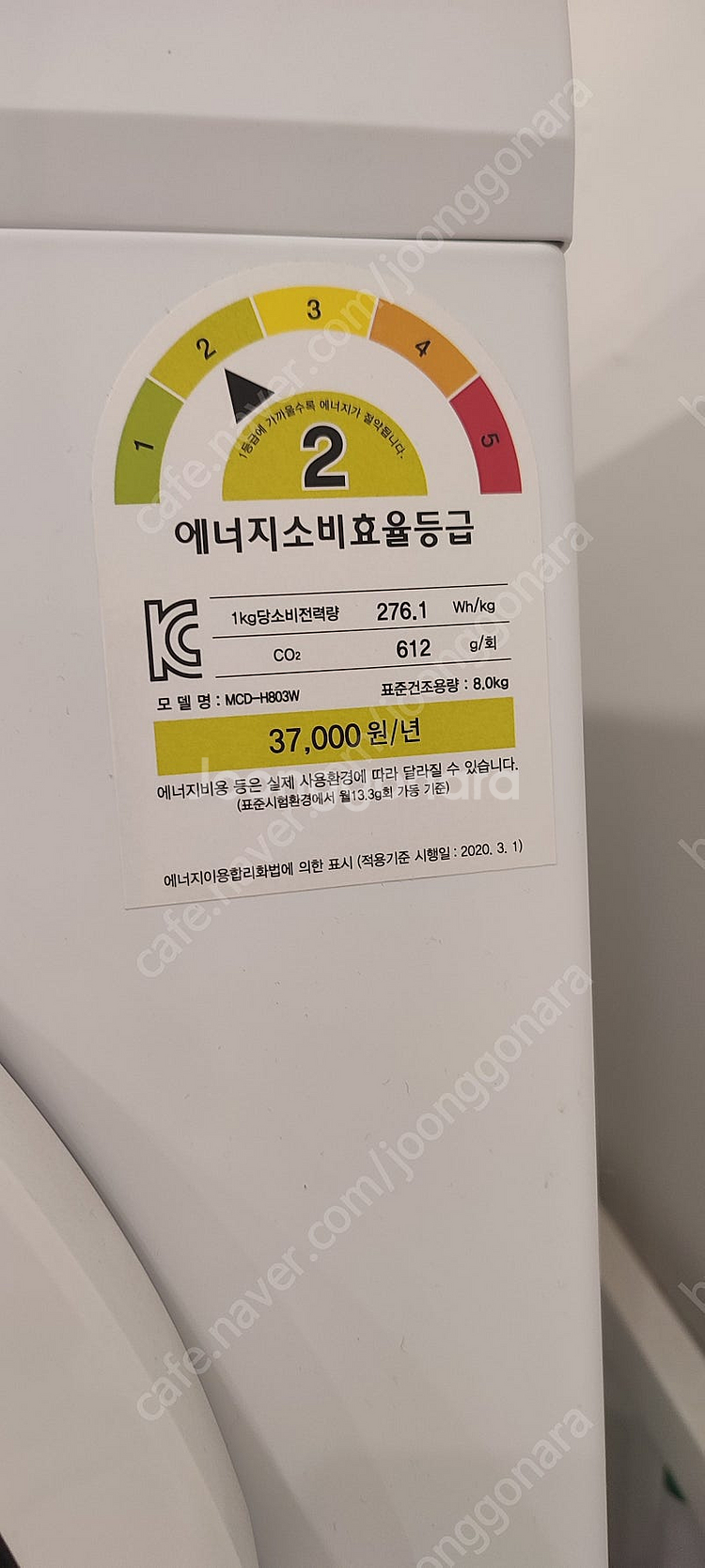 미디어 트위타워 세탁기7kg+건조기8kg--4