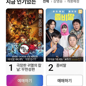 롯데시네마 8000원 예매