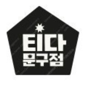 티다문구점 3만원권/10만원권 구입합니다