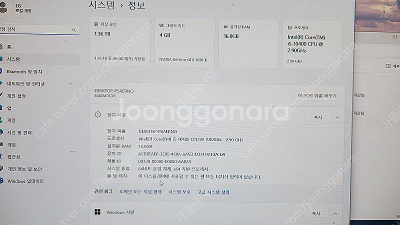 게이밍PC i5-10400 RAM16G GTX1050T...--6