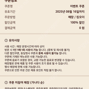 버거킹 크리스퍼클래식 BLT세트(정가 8700원)