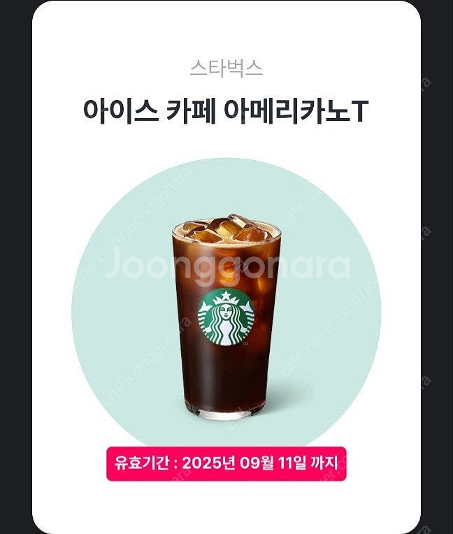스타벅스 아이스 아메리카노 T--0