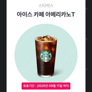 스타벅스 아이스 아메리카노 T