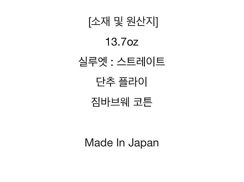 풀카운트 1101 EC 에크루 셀비지 데님 - 30 사...--9