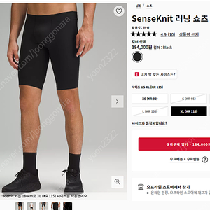 룰루레몬 인 마인드 팬츠 27", SenseKnit 러닝 쇼츠 10"
