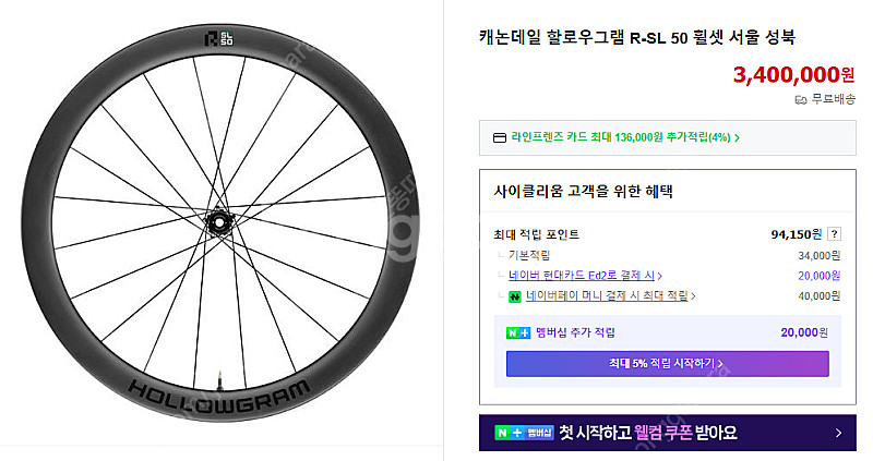 LAB71 할로우그램 50sl 휠셋 팝니다--1