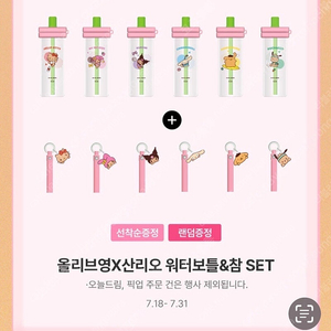 올리브영 산리오 워터보틀 텀블러 새제품 시나몬롤 쿠로미