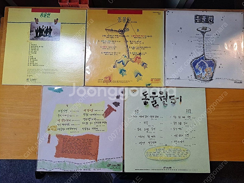 동물원 LP 5매일괄--1