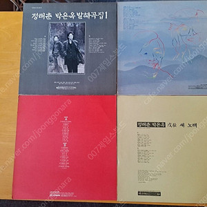 정태춘 박은옥 LP 4매일괄
