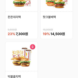 장당 500원) 롯데리아 할인쿠폰 든든데리팩 , 핫크불베팩 , 빅불클치팩 8/31 까지