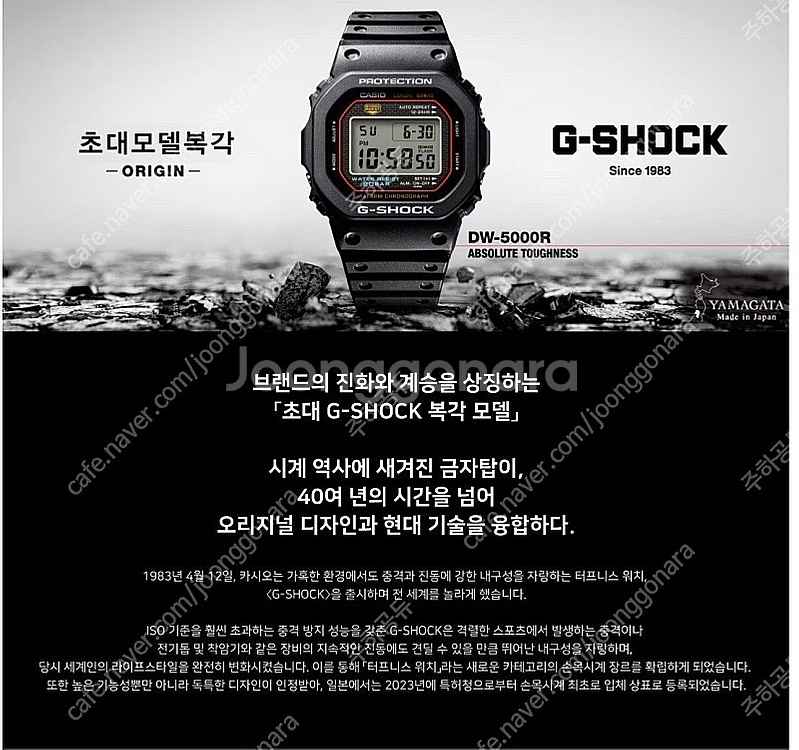지샥 DW-5000R-1ADR--0