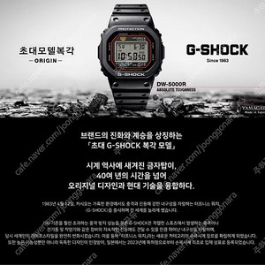 지샥 DW-5000R-1ADR