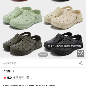 스케쳐스 아치핏 포미 240