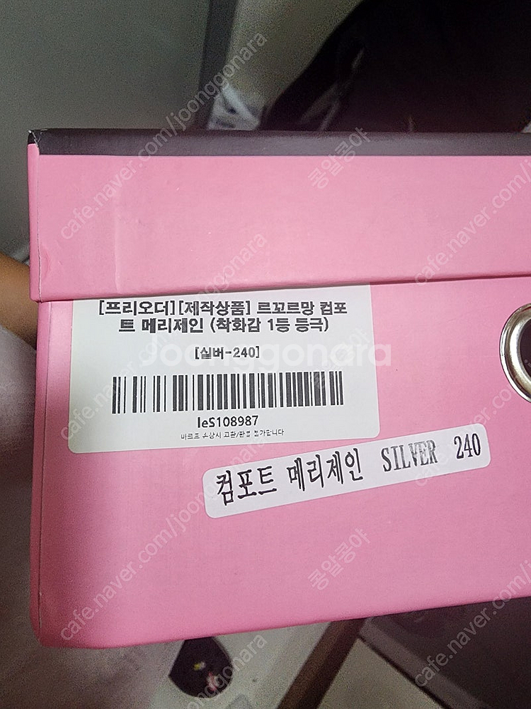 르꼬르망 컴포트 메리제인 240 실버--1