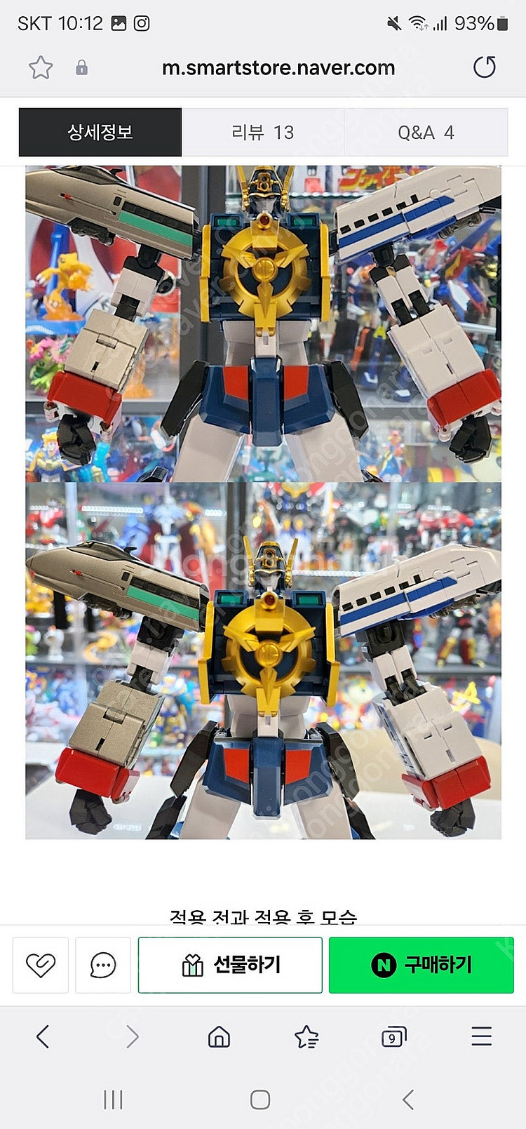 더합체 마이트가인&마이트카이저(개봉품 특전포함)+마이트건너&카이저캐리어(미개봉품 특전포함) 팝니다.--6