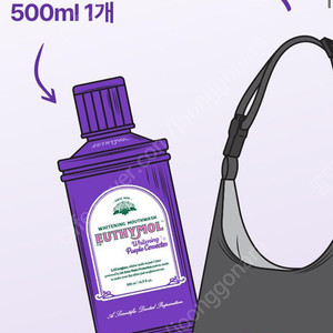 유시몰 퍼플코렉터 가글 500ml