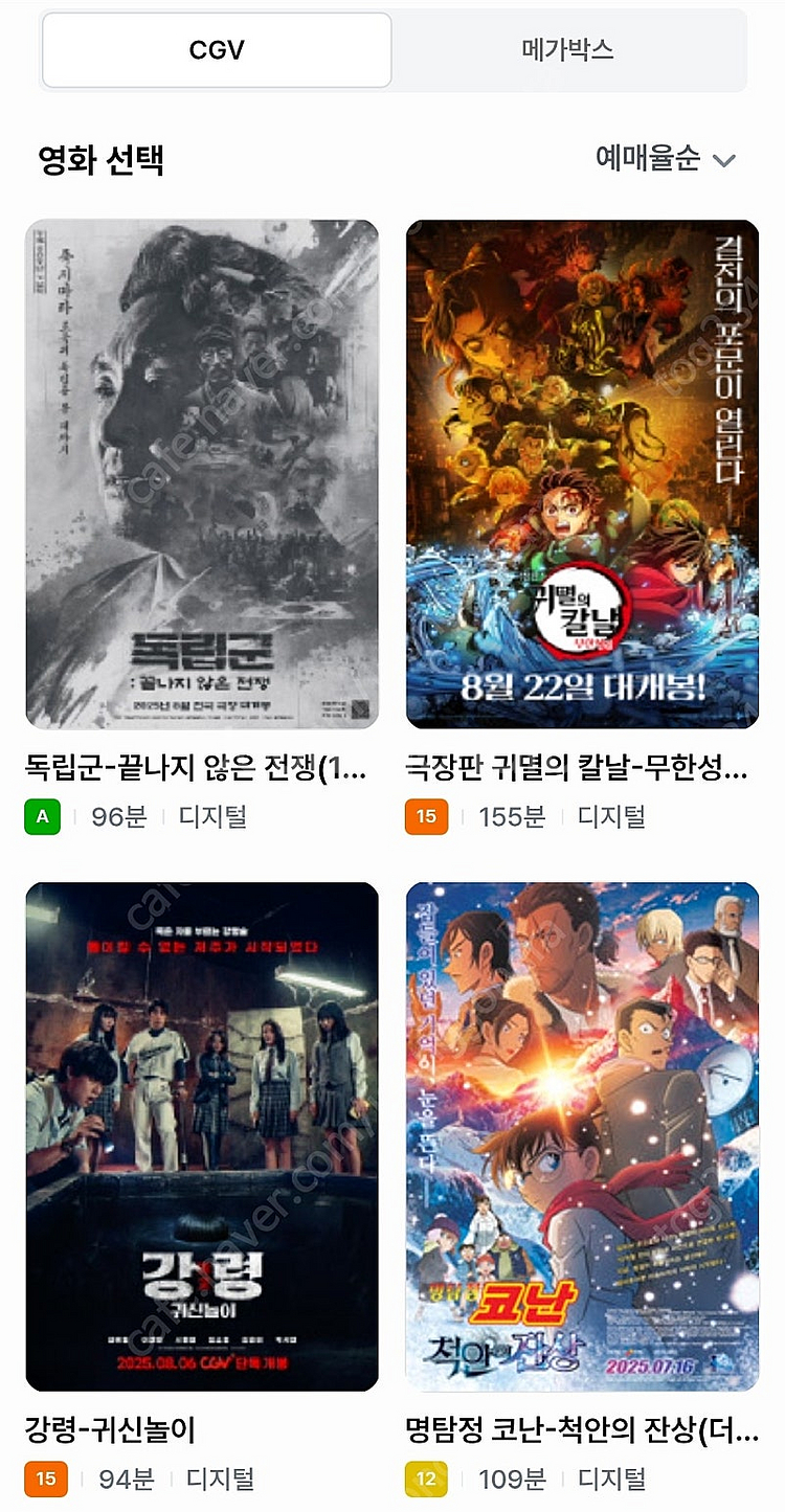 cgv 또는 메가박스 영화 1장 예매 8,500원--0